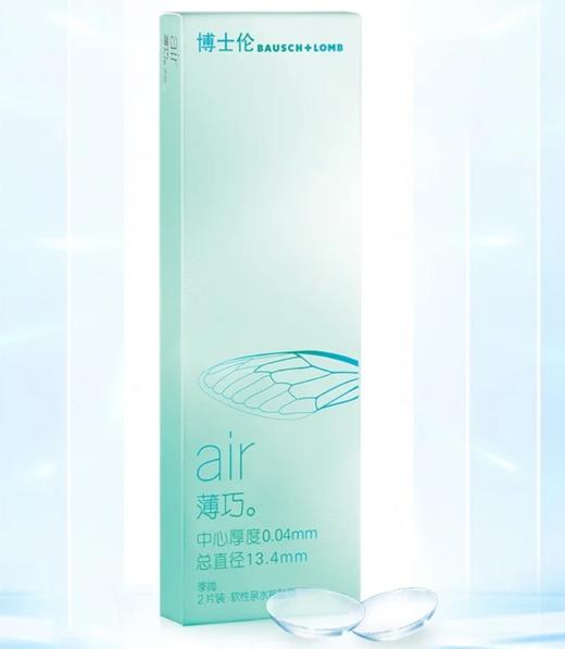 博士伦 透明片 薄巧air 季抛 直径13.4 两片装 商品图4