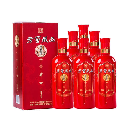 【泸州老窖酒名堂】52度老窖藏品 喜庆装 520ml*6 商品图0