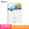 五年级必读书目 2019年 安房直子·月光童话 手绢上的花田 日本童话大师经典代表作 商品缩略图2