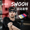 Nike耐克SWOOH运动发带跑步运动训练吸汗防汗头巾男女 商品缩略图0