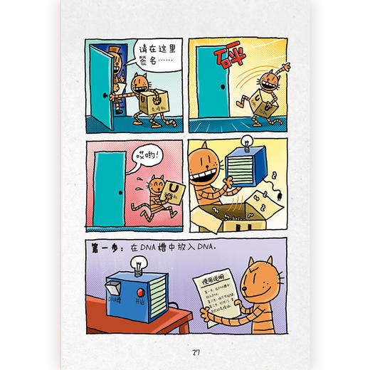 神探狗狗3 双猫传奇（累计销量超1300万册，长年霸榜《纽约时报》的现象级童书，DOG MAN给你勇气、幽默感和想象力） 商品图3