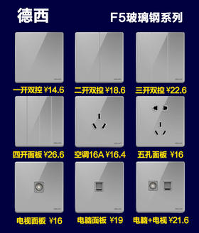 德西 F5 亚克力水晶 星空灰 （玻璃钢面）