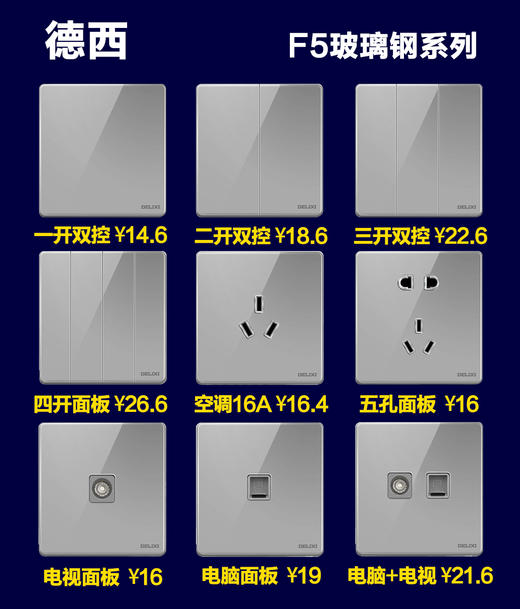 德西 F5 亚克力水晶 星空灰 （玻璃钢面） 商品图0