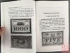 《上海滩货币》全一册 商品缩略图7