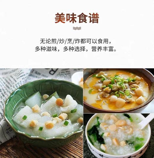 淡干干贝 大扇贝干海产品干贝干货海鲜500g 商品图2