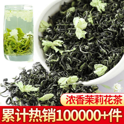 125g500g茉莉花茶叶2019新茶浓香型广西横县茉莉花茶特级袋装灌装 商品图4