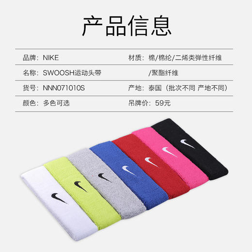 Nike耐克SWOOH运动发带跑步运动训练吸汗防汗头巾男女 商品图3