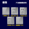 德西 F5 亚克力水晶 星空灰（玻璃钢面） 商品缩略图0