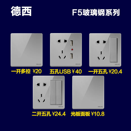 德西 F5 亚克力水晶 星空灰（玻璃钢面） 商品图0