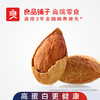 【限时一口价9.9元】奶香巴旦木120g 商品缩略图1