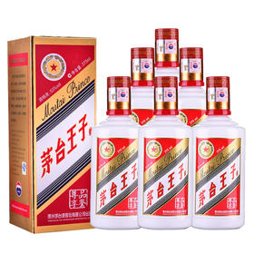 【推荐】贵州茅台酒股份有限公司出品 王子酒（品鉴）酱香型 53度 375ml*6【整箱装】