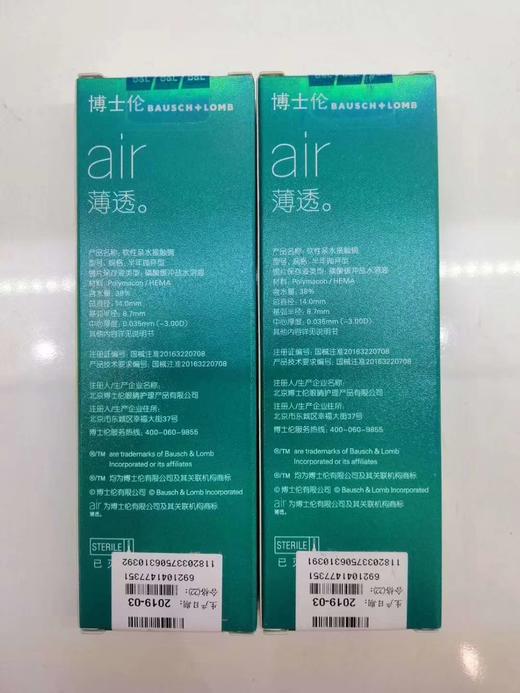 博士伦 透明片 薄透air 半年抛 直径14.0 两片装 商品图2