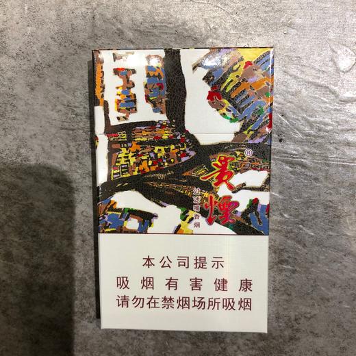 贵烟(萃) 商品图0