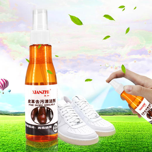 先知皮革清洁剂 皮鞋皮包皮衣沙发清洁去污液皮革去污清洗剂 商品图3