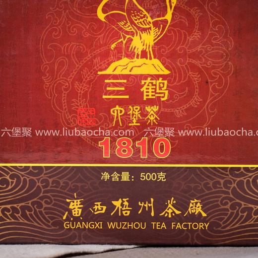 【木香、花香】三鹤六堡茶 2008年 1810 绵甜米汤感 (500g) 商品图2