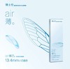 博士伦 透明片 薄巧air 季抛 直径13.4 两片装 商品缩略图0