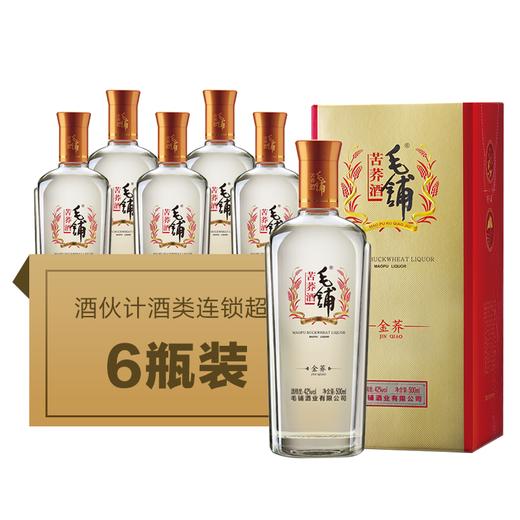 42毛铺苦荞酒金荞整件6瓶500ml