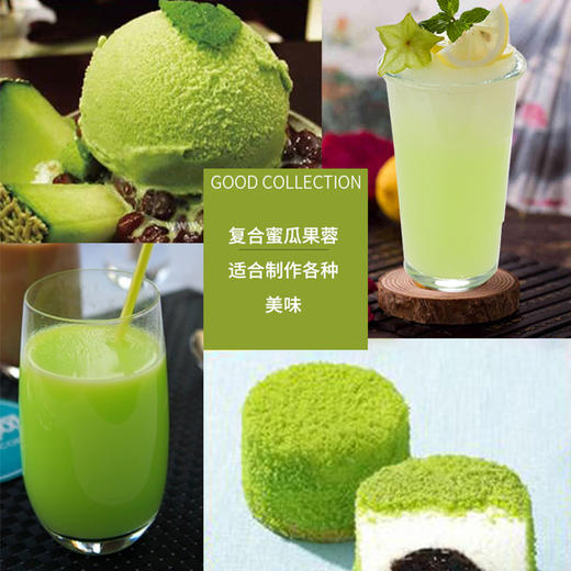 蜜瓜类-免费配方分享（勿拍） 商品图0