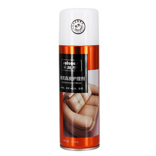 皇宇速亮真皮护理剂 商品图2