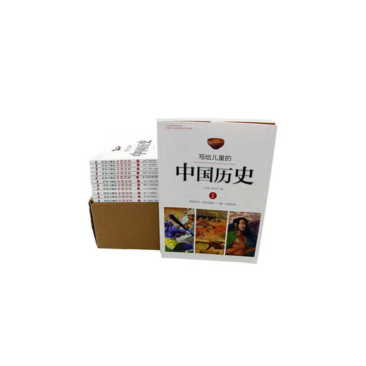 写给儿童的中国历史全14册 商品图0
