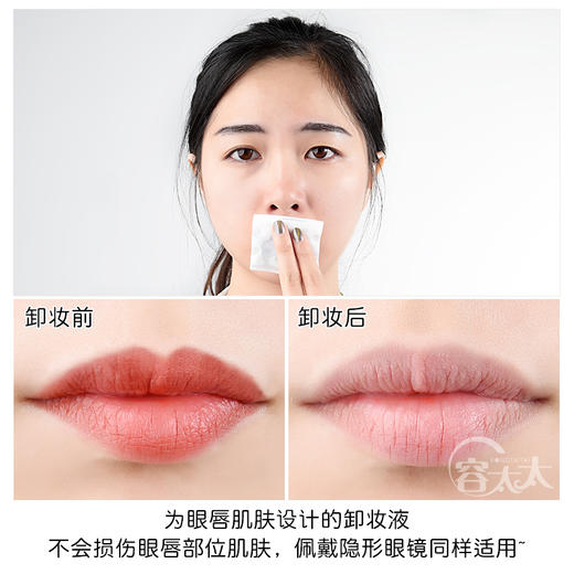 美国美宝莲Maybelline眼部及唇部卸妆液70ml 商品图7