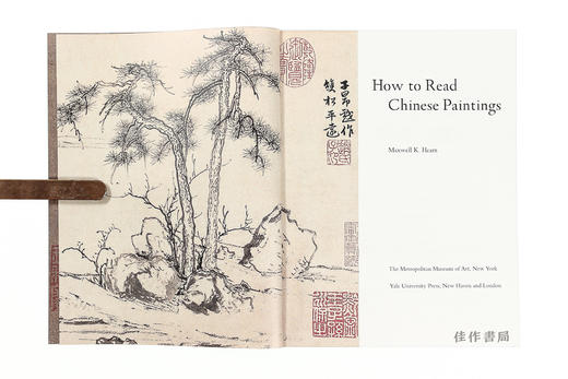 How to Read Chinese Paintings  如何读中国画 英文原版 商品图2