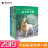 【全4册】牧铃动物文学系列 第1辑 商品缩略图2