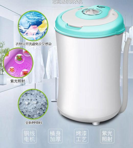 【志高 洗衣机】.志高 XPB35-68洗脱一体单筒桶家用大容量半自动小型迷你洗衣机 商品图0