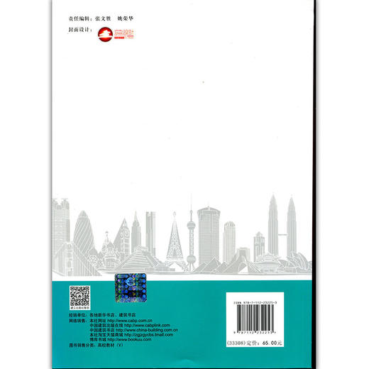 建筑用制冷技术 商品图1