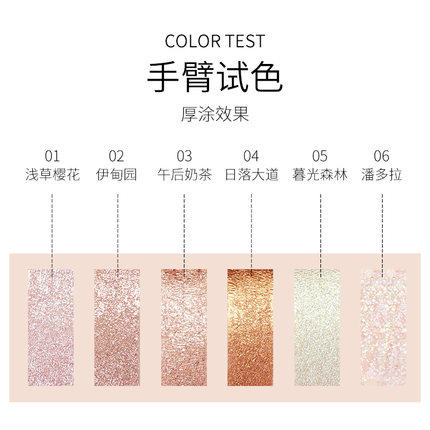 [液体眼影]【9.9元特价丨29.7元任选3件 | 单笔满59元送卡皮巴拉迷你收纳包】ZEESEA幻彩星沙液体眼影（3件起购，拍下3件立减） 商品图4