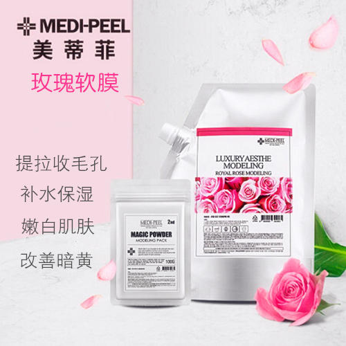 【保税区包邮直发】韩国 美蒂菲 玫瑰软膜 1kg 补水提亮肤色 商品图1