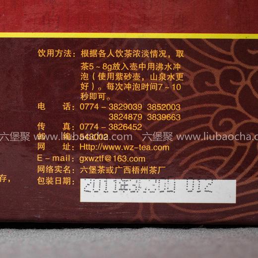 【木香、花香】三鹤六堡茶 2008年 1810 绵甜米汤感 (500g) 商品图3