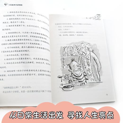 大卫·少年幽默小说系列 了不起的大盗奶奶 商品图5