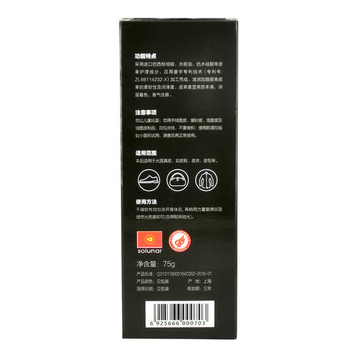 皇宇水貂皮革保养油鞋油护理乳 商品图3