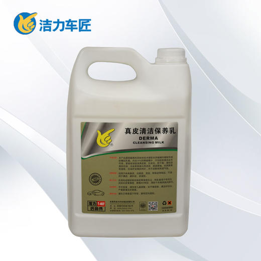 洁力真皮清洁保养乳 T-4028  4L 商品图2