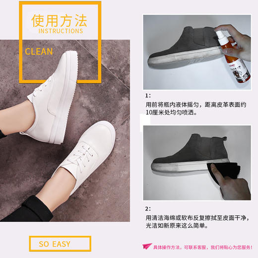 先知皮革清洁剂 皮鞋皮包皮衣沙发清洁去污液皮革去污清洗剂 商品图1