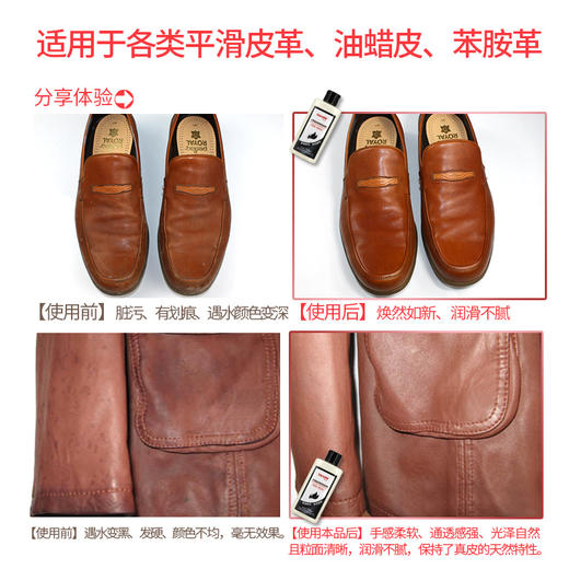 先知多用途皮革清洁滋润乳 多功能 商品图1