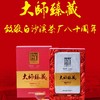 双十一白沙溪大师臻藏•感恩茯茶礼盒精装 买二送一 1000克七年陈料压制匠心造 商品缩略图2