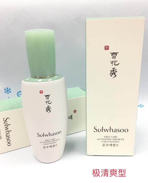 雪花秀润燥精华90ml（270677@） 商品图1