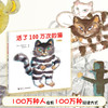 活了100万次的猫（珍藏版） 小学生必读 商品缩略图7