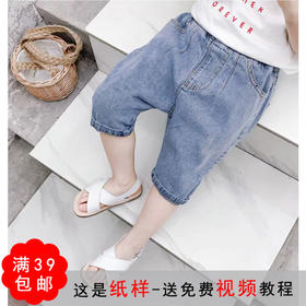 裁缝学苑 TW13儿童裤子夏七分裤1:1实物服装纸样剪裁图纸牛皮纸样
