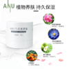 【视频号】ANU阿奴气皙素颜霜15g 商品缩略图1