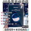 Jm新品面膜10片 燕窝（补水美白） 商品缩略图0