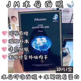 顺丰全国包邮韩国JM新品面膜-10片燕窝/水母/蜗牛/鱼子酱/