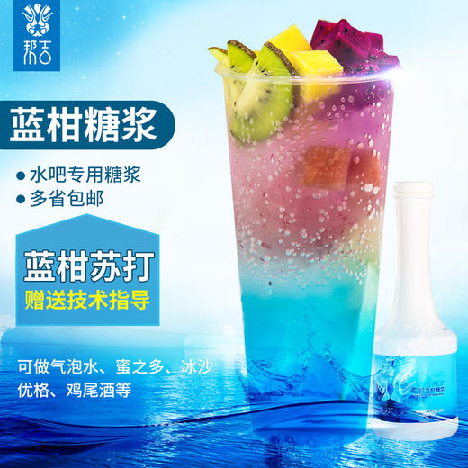 伯爵蓝柑风味糖浆1l瓶