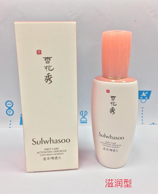 雪花秀润燥精华90ml（270677@） 商品图4