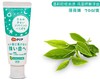 日本Sunstar 巧虎儿童宝宝可吞咽牙膏_70g (草莓/葡萄/薄荷味) 商品缩略图3