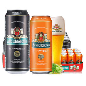 【备用】【1瓶】费尔德堡啤酒1瓶【德国进口】(白啤/黑啤多口味可选)