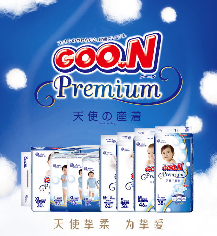 大王天使婴儿纸尿裤尿不湿新生儿nb62片