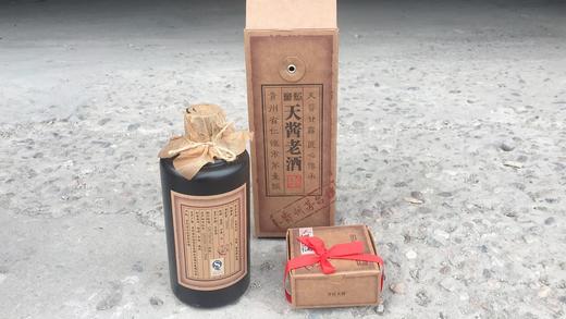 【推荐】茅台镇 天酱老酒 酱香型 53度 500ml*6 【整箱装】新老包装随机发货 商品图3